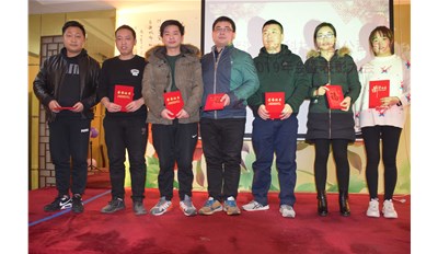 2019年公司年会暨2018年度员工表彰大会